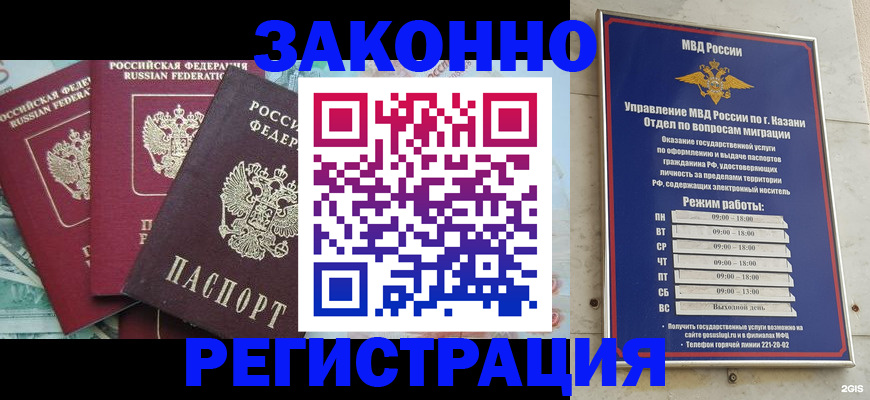 временная регистрация поиск в Рыльске